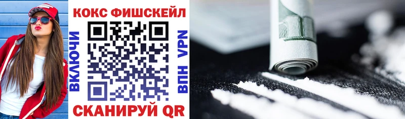 Cocaine Fish Scale  Белый 