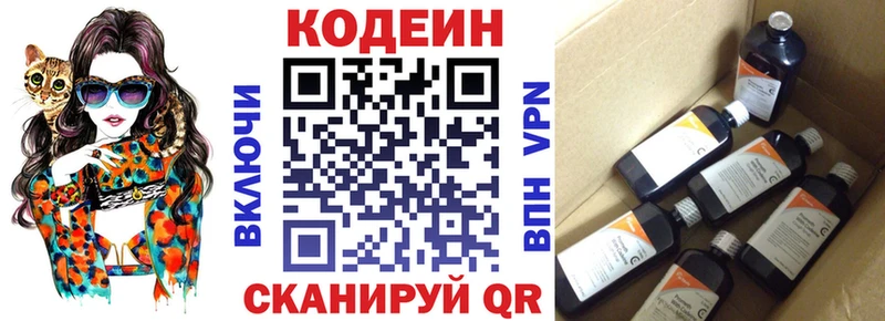 Кодеин Purple Drank  omg вход  Белый  как найти закладки 