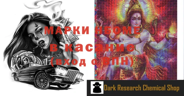 амфетамин Белокуриха