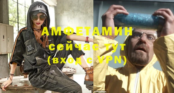 амфетамин Белокуриха