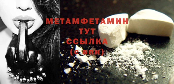 амфетамин Белокуриха