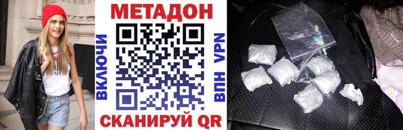 Метадон кристалл  даркнет сайт  Белый 